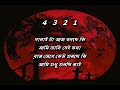 Aaj modhur raat amar phool shohoja  - Karaoke - Kumar Sanu & Alka Yagnik , Mp3 Song
