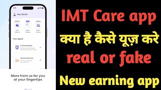 Imt care app kya hai kaise use kara? Online new earning app? Online paise Kaise kayme? Online Partim screenshot 4