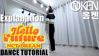 NCT DREAM 엔시티 드림 'Hello Future' Full Dance Tutorial (Explained + Mirrored) | 안무 배우기