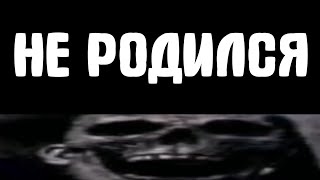 Где Ты Родился: