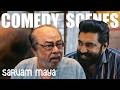 Sarvam Maya Malayalam Movie | Comedy Scene - 01 | Nivin | Riya