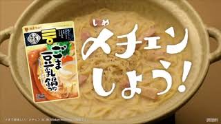 イケメンCM 髙橋一生とふたりきりで鍋を食べている気分になれる動画www ファン号泣レベル！