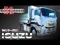 R2 いすゞファイブスターギガ /T/Mリターダ付 /大型ダンプ 販売