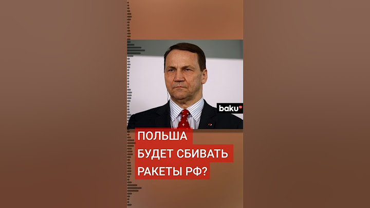 Власти Польши ответили, как будут реагировать на российские ракеты над Украиной