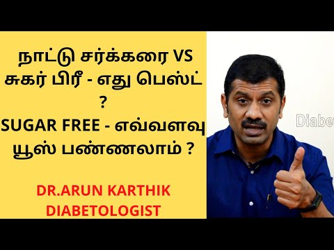 Artificial sweeteners vs country sugar-which is best நாட்டு சர்க்கரை VS சுகர் பிரீ -#dr_arunkarthik