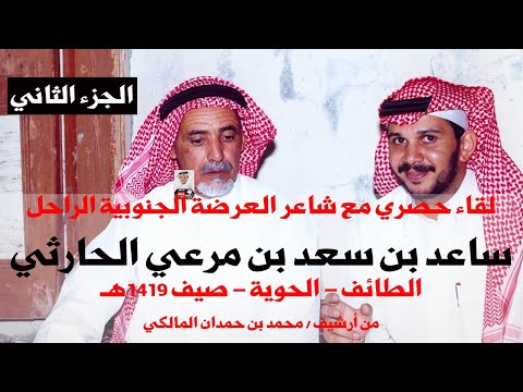 فيديو: هل النظر ساعد الشاعر؟