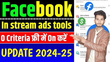 In-Stream Ads New Update 🎉Facebook Content Monetization Program | Facebook Content Monetization