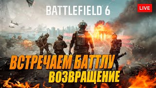 картинка: Рейды за инженера в BATTLEFIELD 6 по квестам!