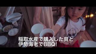伊豆の海と星空のパノラマ。オーシャンフロントの大きなウッドデッキでBBQ。KandoStay 伊豆稲取テラス