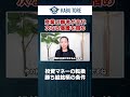 【永久保存版】相場の主役は ここを見ろ