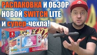 : Nintendo Switch Lite: Zacian and Zamazenta Edition:     (+  !)