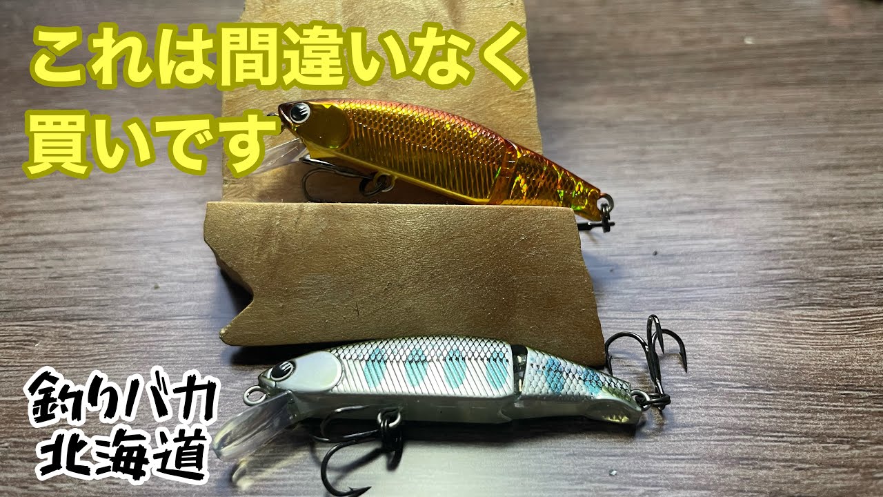 【渓流釣り】今期発売の注目ルアーその1【ルアーフィッシング】