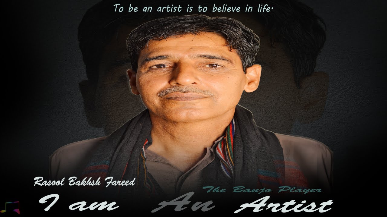 Balochi Saaz | Ustad Rasool Bakhsh Fareed The Banjo Player | Balochi Banjo