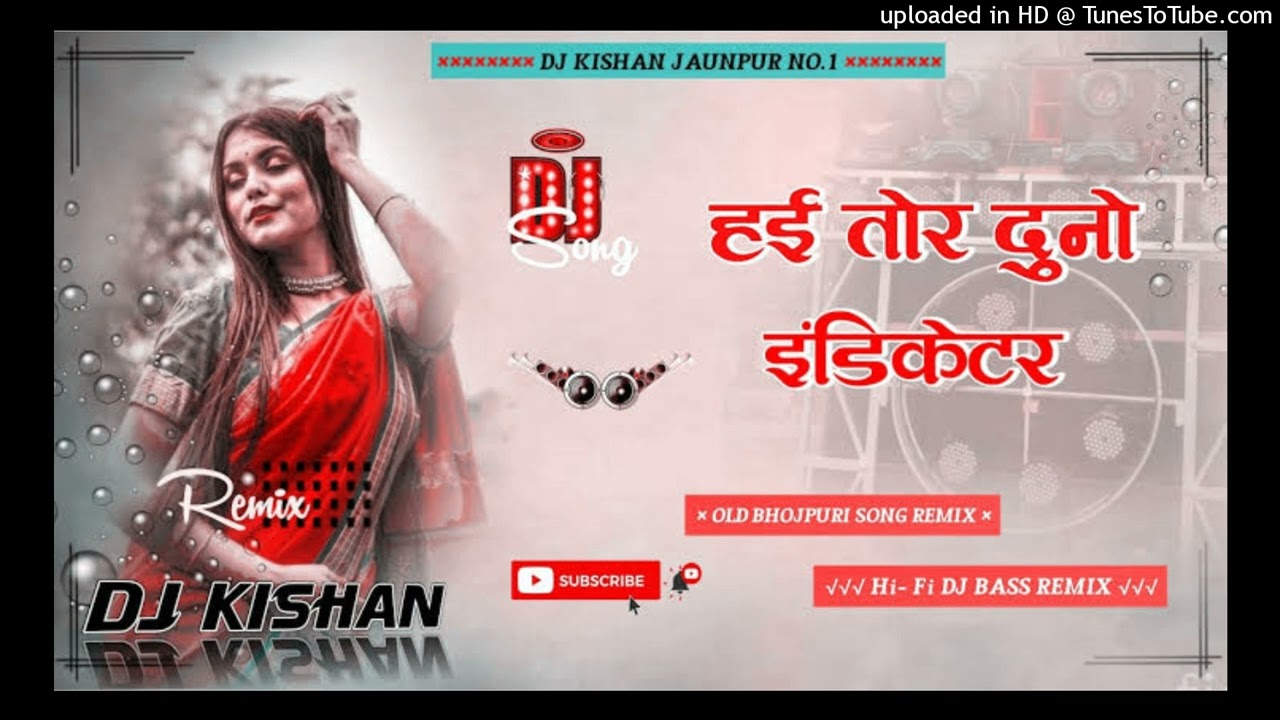 Dj Malai Music Jhan Jhan Bass Mix तोहर दुनू इंडिकेटर Tor Duno Indicator Old Bhojpuri Dj Remix Song