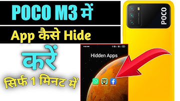 Poco M3 me apps kaise hide unhide kare | how to hide unhide apps in poco M3 | hide apps in poco 2022