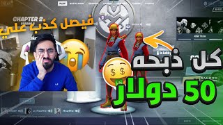 فيصل قرر يسرقني😱 !!( تحدي مع حمودي ولد اخوي الصغير🔥😂)