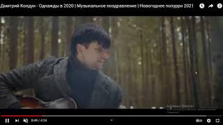 Дмитрий Колдун, лес костер