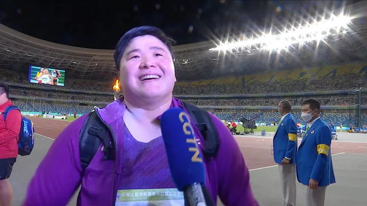 十四运Vlog4| 现场见证巩立姣全运四连冠| Reporters speak to Gong Lijiao after winning 4th straight shot put title - DayDayNews