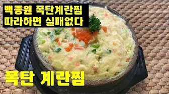 유부계란찜