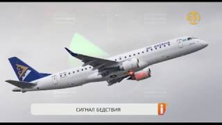 Сигнал бедствия. Что произошло в небе с самолетом Air Astana?