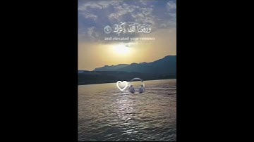 سورة الشرح (ألم نشرح لك صدرك ...) ♡♡