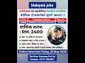 Security Guard Jobs in Malaysia 2026