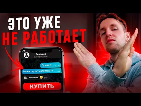 Как Раскрутить Телеграм Канал с НУЛЯ в 2024 году?