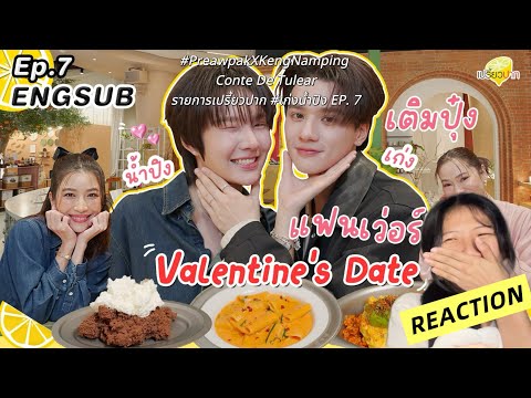 [REACTION] #PreawpakXKengNamping l Conte De Tulear l รายการเปรี้ยวปาก EP. 7 | bonarie.s