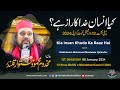 Kia insan khuda ka raaz hai  day 1 mehfil e muhabbat karachi  mak.oom mahmood mastwaar qalandar