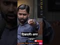 Khan Sir ne Pakistan ka Map samjhate hue kya bola? 😱 | TrendMix India #motivation #success #shorts