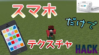 スマホでハックwiiu Youtube