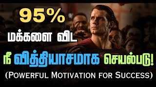 🔥6 மாசத்தில 95% ஆட்களை தாண்டி முன்னேறி போங்க!💪 / Powerful Motivational Video for Success in Tamil💪🔥