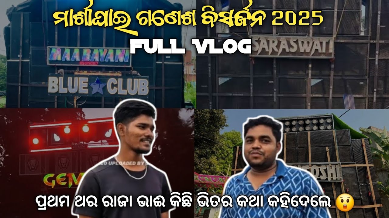 Marshaghai Bhasani Raja Bhai Maa Bayani Interview Sursankar Saraswati MaaSantoshi gyanasoundandlight