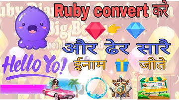 Hello yo pe new event Ruby convert kare or Pakage gift jite