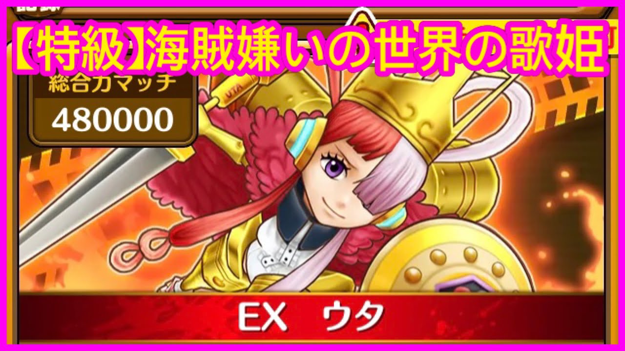 サウスト 特級 海賊嫌いの世界の歌姫 Opts One Piece 海賊王 ワンピース 航海王 Kitc Red 夏の海賊ダブルフェス Youtube サウスト 特級 海賊嫌いの世界の歌姫 Opts One Piece 海賊王 ワンピース 航海王 Kitc Red 夏の海賊ダブルフェス Youtube