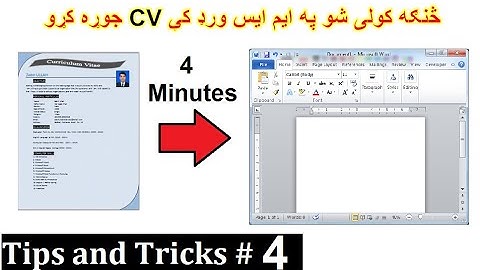 How to create resume in Ms Word in Pashto | Ms Word Tips and Tricks #4 | How to create CV in Ms Word