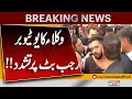 YouTuber Rajab Butt Beaten by Lawyers | Breaking News | Pakistan News