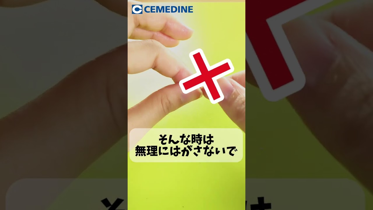 瞬間 接着 剤 指 カサカサ