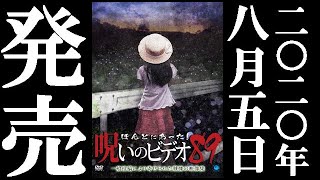 ほんとにあった 呪いのビデオ おわかりいただける全巻レビュー 51 Etc ぎゃふん工房の作品レビュー ほんとにあった 呪いのビデオ おわかりいただける全巻レビュー 51 Etc ぎゃふん工房の作品レビュー