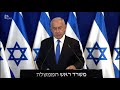Prime Minister Netanyahu gives a statement to the international community