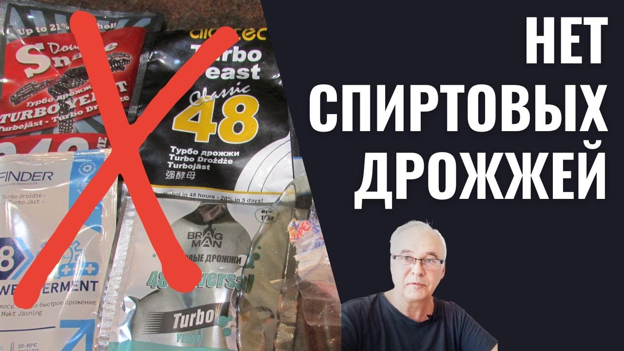 Как поставить брагу? Нет спиртовый дрожжей. Что делать? Самогоноварение, брага.