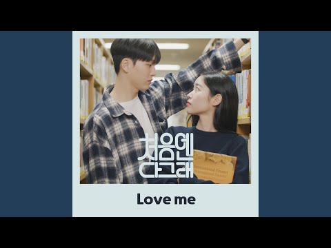 Love me