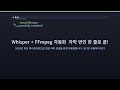 Whisper + FFmpeg로 자막 자동화 🎬 영상 제작 시간 절반