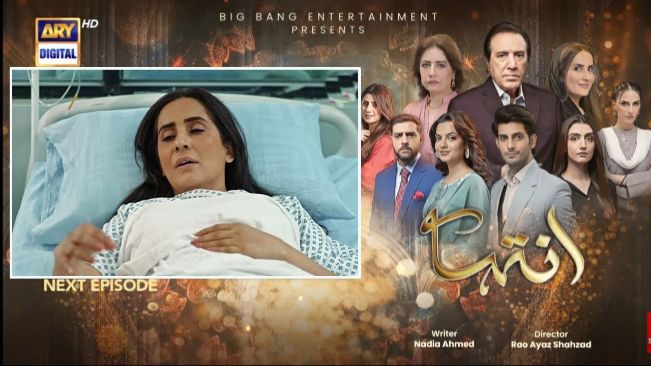 2nd Last Inteha Epi 69 | Teaser | Inteha Next Episode 69| Promo | Review 69 Epi | By Muskan Reviews