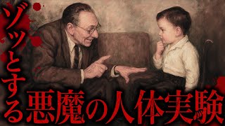 【睡眠用】ゾッとする悪魔の人体実験まとめ【たっくーTV/作業用】