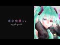 【Tokyo Ghoul:re】Cö shu Nie - asphyxia(Vocaloid cover)