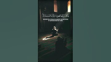 تدبر جمال النور الإلهي في تلاوة تهز المشاعر بصوت الشيخ #ياسر_الدوسري