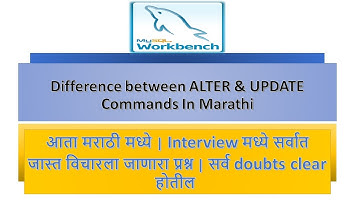 Difference between ALTER and UPDATE Command in SQL | Marathi
