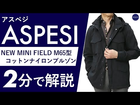 ASPESI ネイビー ミリタリージャケット ASPESI ｜ GLORYGUYSカテゴリー ｜ Clothes to You