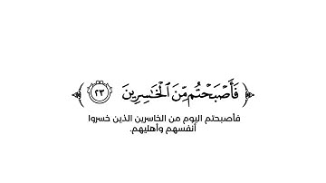 كروما شاشة بيضاء قرآن كريم 🌿تلاوة من سورة فصلت  🌿القارئ خالد هليل العنزي 🌿